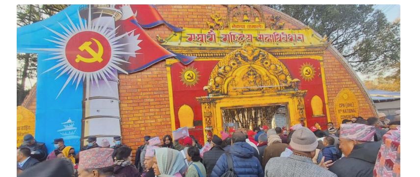 एमालेको बन्दसत्र १२ बजेपछि