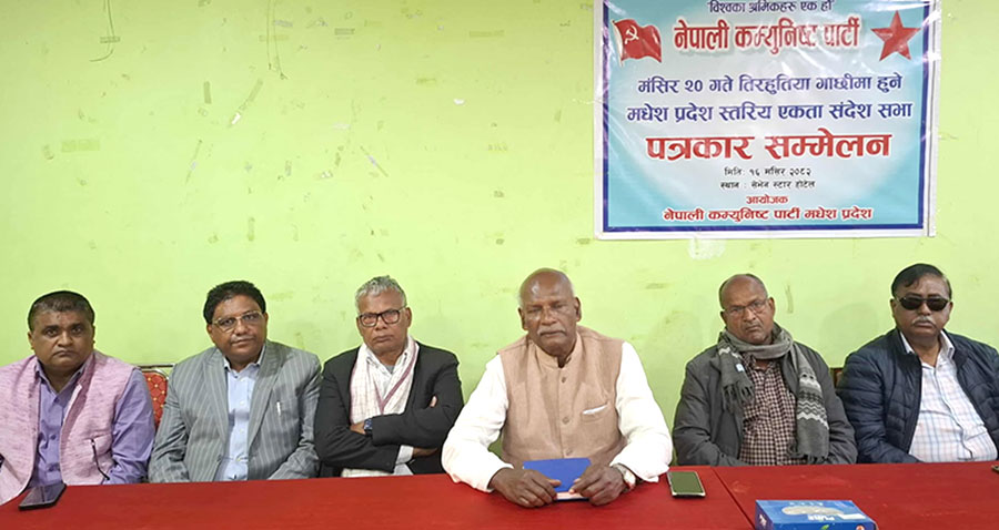 नेपाली कम्युनिष्ट पार्टीले मंसिर २० मा जनकपुरमा सभा गर्ने