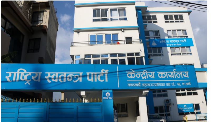 रास्वपाले गर्‍यो समानुपातिक सूची अध्यावधिक