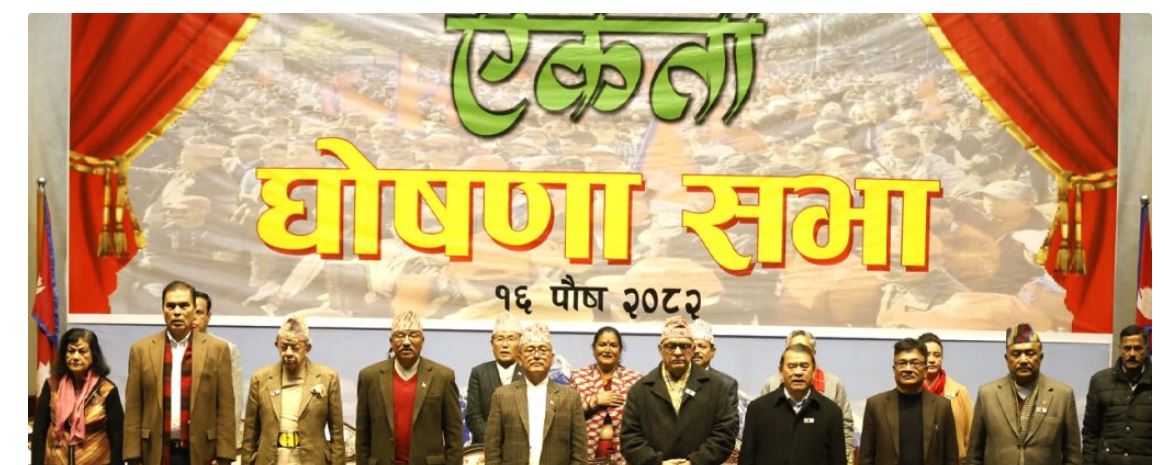 राप्रपा र राप्रपा नेपालबीच एकता